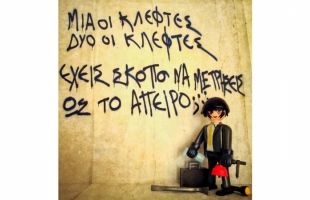 Στο άπειρο κι ακόμα παραπέρα...