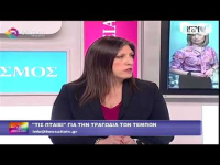 Η Ζωή Κωνσταντοπούλου στη Θεσσαλία Τηλεόραση (23/03/23)